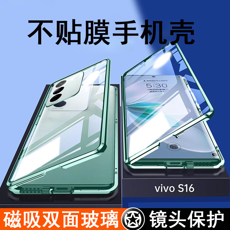 适用vivos16双面玻璃手机壳s