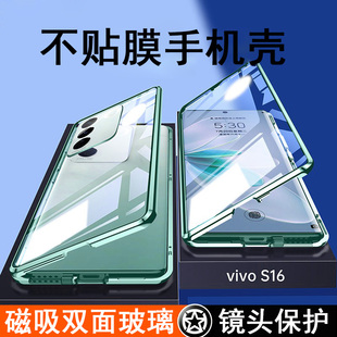 适用vivos16双面玻璃手机壳s16pro全包s15/s15pro磁吸防摔镜头保护s16e透明新款硬壳男女款创意超薄保护套5g