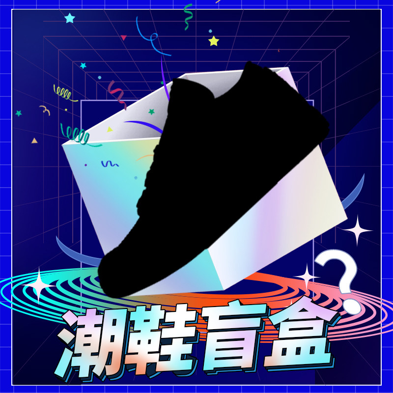 盲盒鞋莆田2022潮鞋aj闷包球鞋子男女捡漏高帮欧文篮球鞋福袋学生