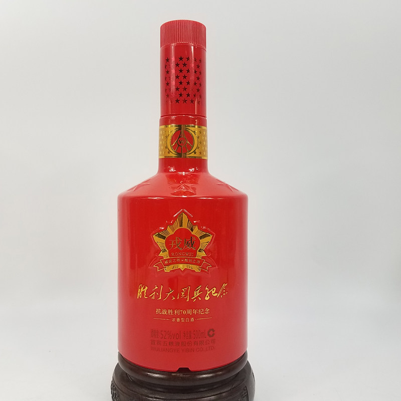 48.五粮液 抗战胜利70周年大阅兵纪念酒 52度 500ml*6瓶