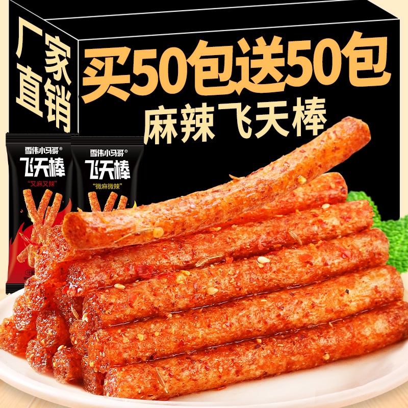 雪伟小马哥网红辣条大刀肉童年怀旧8090后办公室解馋休闲零食小吃