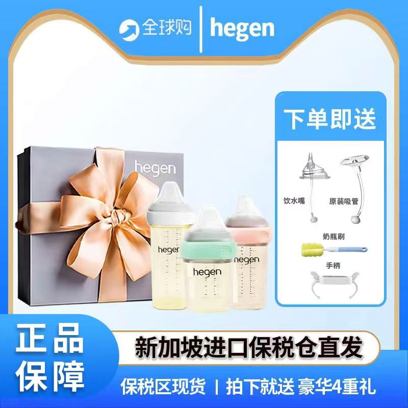 赫根hegen奶瓶PPSU宽口径吸