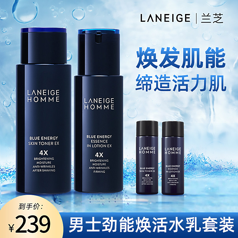 兰芝水乳补水保湿控油_兰芝男士套装水乳护肤品劲能焕活清爽控油补水