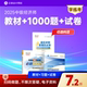 官方现货 正保会计网校2025年中级经济师官方教材+零基础必刷1000题+8套模拟试卷题库人力资源经济基础知识工商管理金融财税建筑