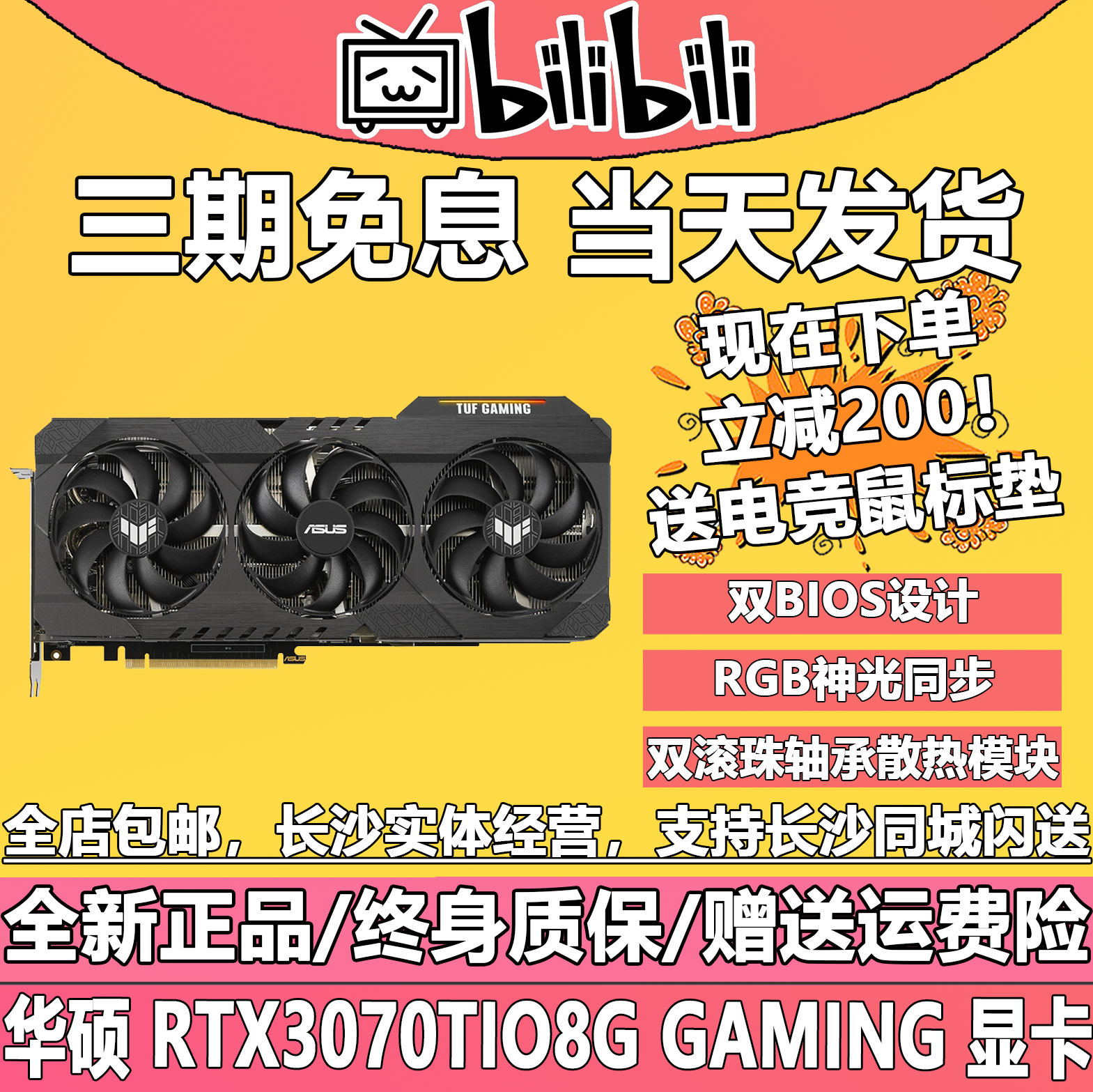 华硕3070ti全系列全新锁算力非矿高端台式电脑静音独显游戏显卡