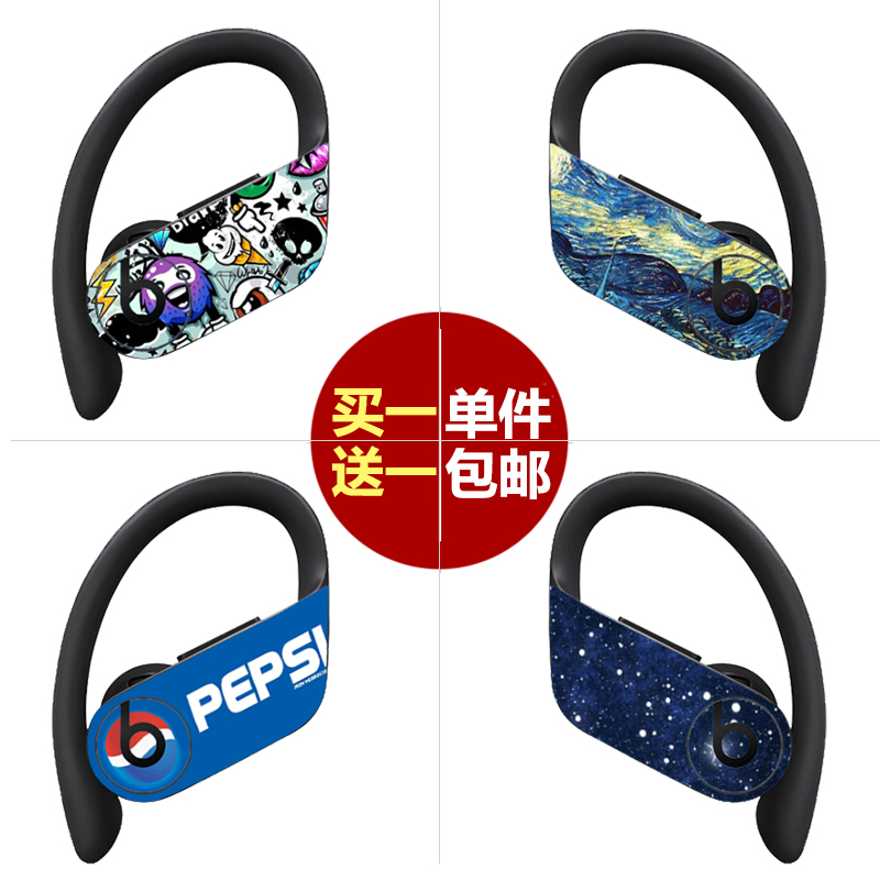 贴膜适用于beats Powerbeats Pro无线耳机贴纸装饰贴保护套创意贴