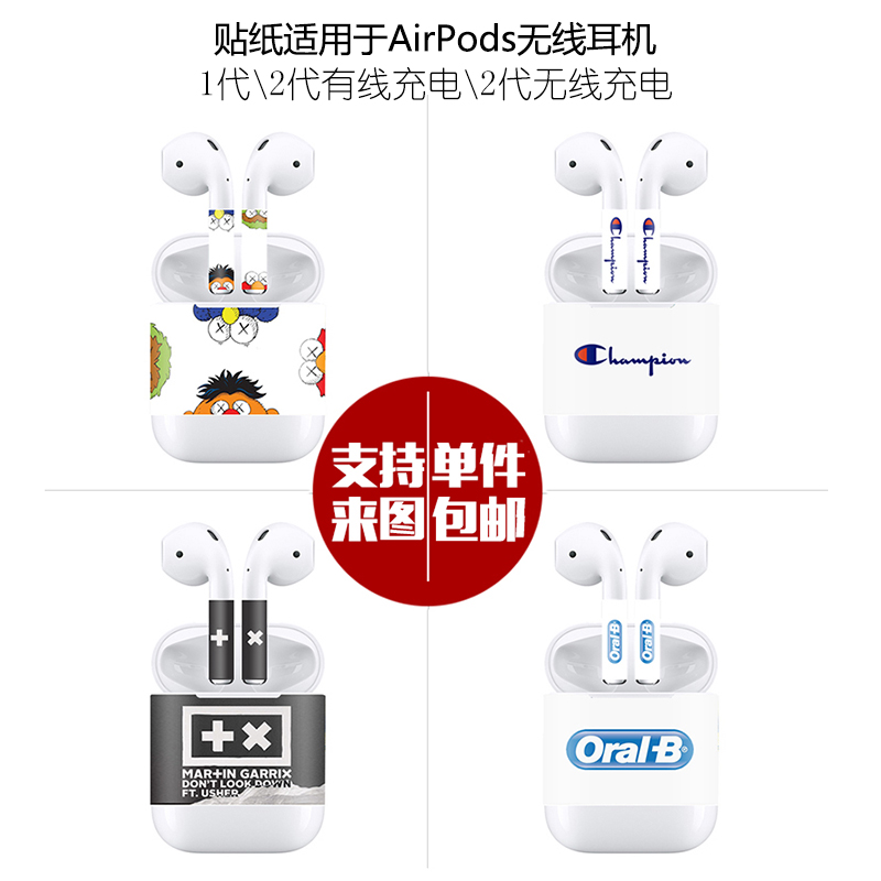 贴膜适用于苹果AirPods无线耳机贴纸一代二代贴膜潮贴保护套定制