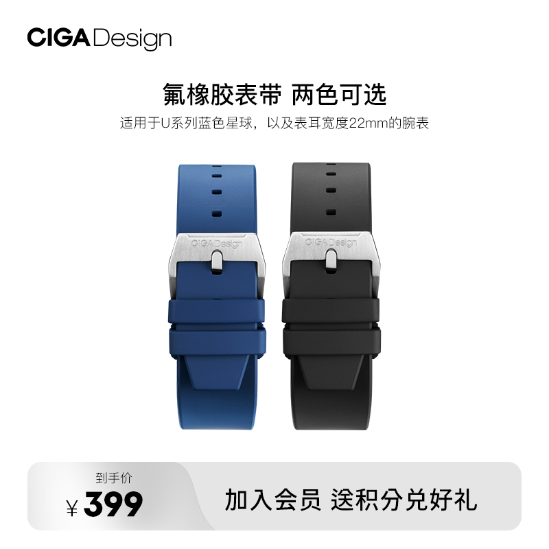 CIGA design玺佳品牌定制蓝色星球氟橡胶表带22mm原装正品配件