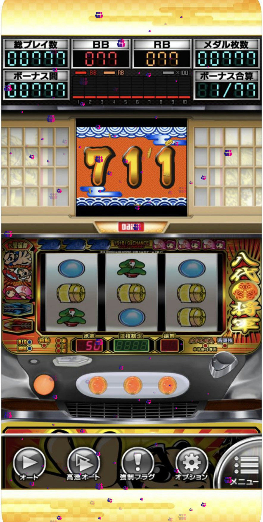 吉宗八代777三七游戏机iphone鬼武者手机版柏青哥37模拟器ios