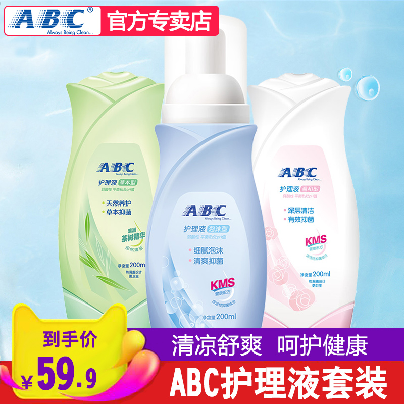 ABC私处卫生泡沫型护理液温和滋润私密洗液去异味200ml*3|msdalam kategori Care pembersih/tuala wanita/kertas/Aromatherapy, Rambut dan badan/kebersihan peribadi, Pembersih badan, gel mandian - dari Buy2taobao.com untuk memberikan perkhidmatan ejen Taobao profesional membeli