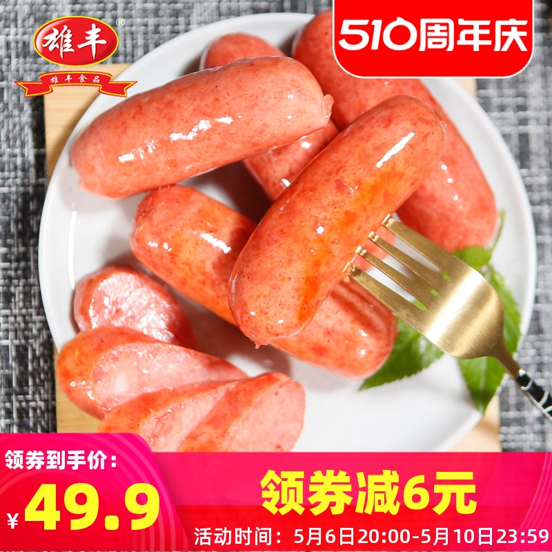 雄丰 热狗肠烤肠500g*3袋 台