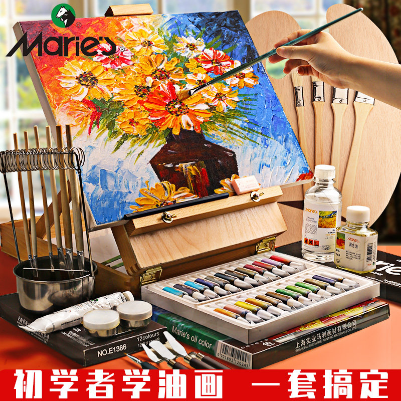 油画框专业24色用品儿童画画染料刮刀一套入门油彩美术画具套餐马力门