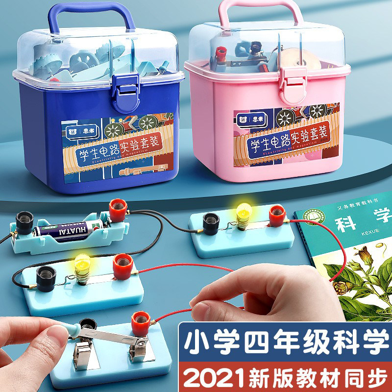 绿灯简单小灯泡实验套装材料简易串联并联初中已售2000新品天猫￥117