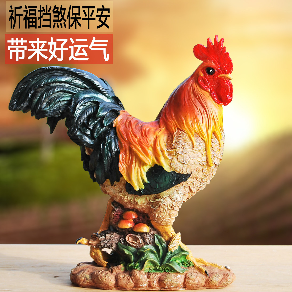 十二生肖鸡摆件树脂招财镇宅风水家居饰品陶瓷母鸡小鸡仿真大公鸡