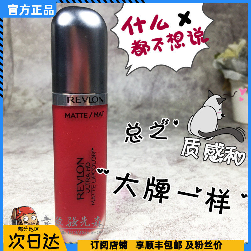 露华浓唇釉005优惠专场