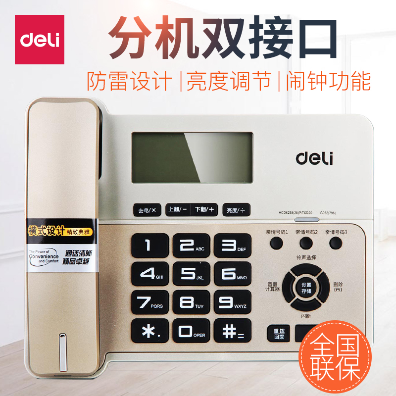 Effective telephone 796 Landline fixed Wired Telephone Thunder Calculator alarm clock household to work in an office hotelin the Office Equipment/Consumables/Related Services , Fax/Communications Equipment , Office Phone category - from Buy2taobao.com to provide professional Taobao agent buy service