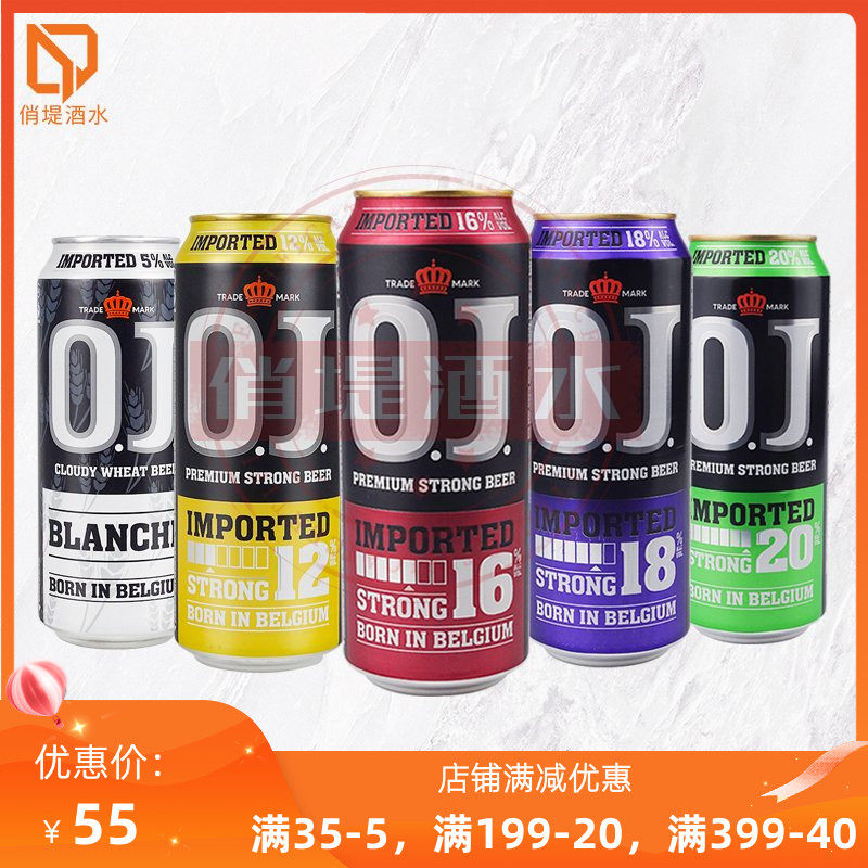 oj啤酒12度16度18度20度白啤原装进口精酿烈性啤酒500ml