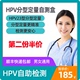 HPV23型分型定量检测自检送检HPV体检病毒男性女性筛查送检检测