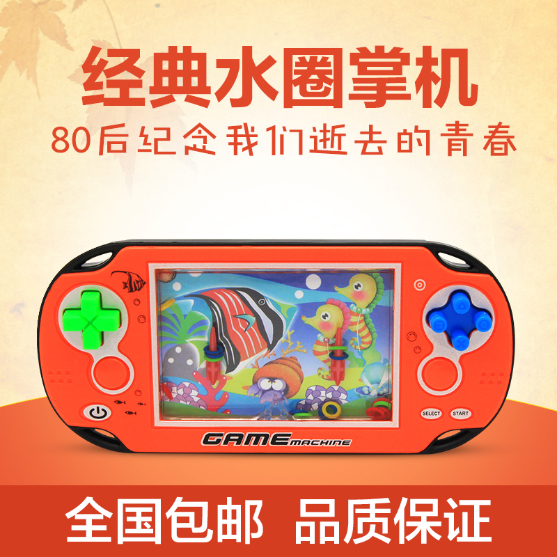 水机游戏机套圈圈80后益智玩具怀旧经典水圈机儿童掌上打水机掌机|msdalam kategori permainan video/Fitting/permainan/Raiders, permainan pegang tangan - dari Buy2taobao.com untuk memberikan perkhidmatan ejen Taobao profesional membeli