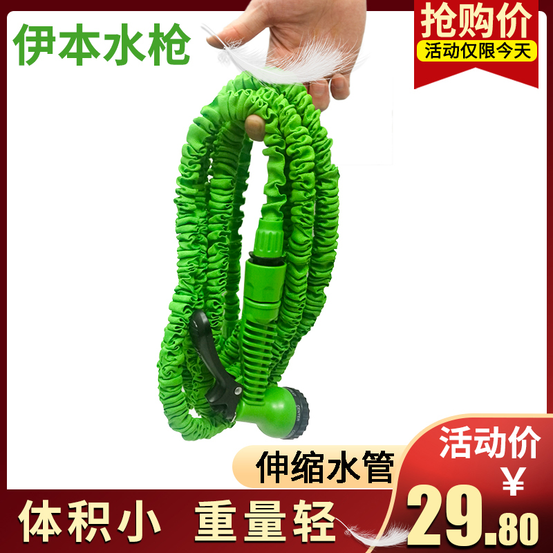 神奇自动伸缩水管水枪套装洗车高压水枪软管洗车器花园喷水浇花优惠券