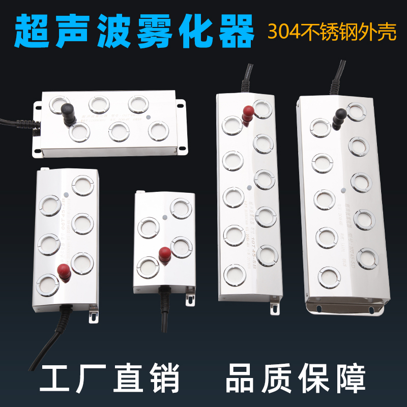 Ultrasonic wave Atomizing plate pool Yuchi Rockery Atomizer Industry humidifier Spray largein the Electrical life , Humidifier  category - from Buy2taobao.com to provide professional Taobao agent buy service