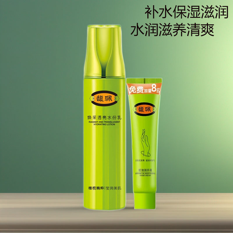 馥珮橄榄精华焕采透亮水份乳100ml 补水保湿滋润嫩白提亮肤色女士