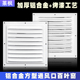 铝合金铝百叶窗外墙通风排出风口防雨风罩透气冲孔散热格栅盖板