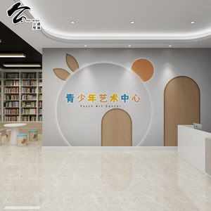 3d不规格拱门造型壁纸教育机构前台背景墙幼儿园艺术培训学校墙纸