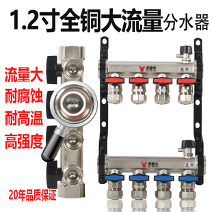 地暖分水器40大流量直插20管4分地热沃金牛精品加厚分集水器32