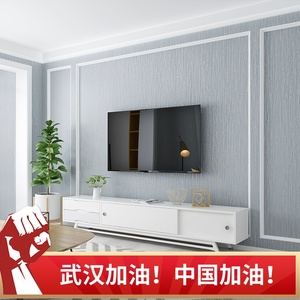 北欧风格纯色壁纸现代简约素色客厅卧室无纺布墙纸电视背景影视墙