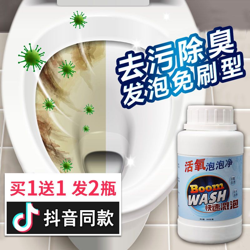 活氧泡泡净厕所马桶家用厨房万能强力除垢去污多功能泡沫清洁剂