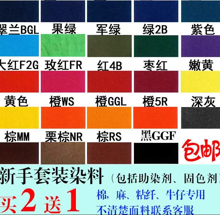 clothes Dye household Colorings man trousers Bleach wathet New products green Environmentally friendly Retread cowboyin the Festive supplies/Gift , Other Festival Gifts  category - from Buy2taobao.com to provide professional Taobao agent buy service