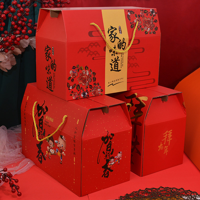 年货包装盒礼品盒手提大礼包坚果