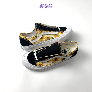 VANS低帮黑色向日葵菊花STYLE36 SF窄头半月头帆布鞋VN0A5HFF6SR