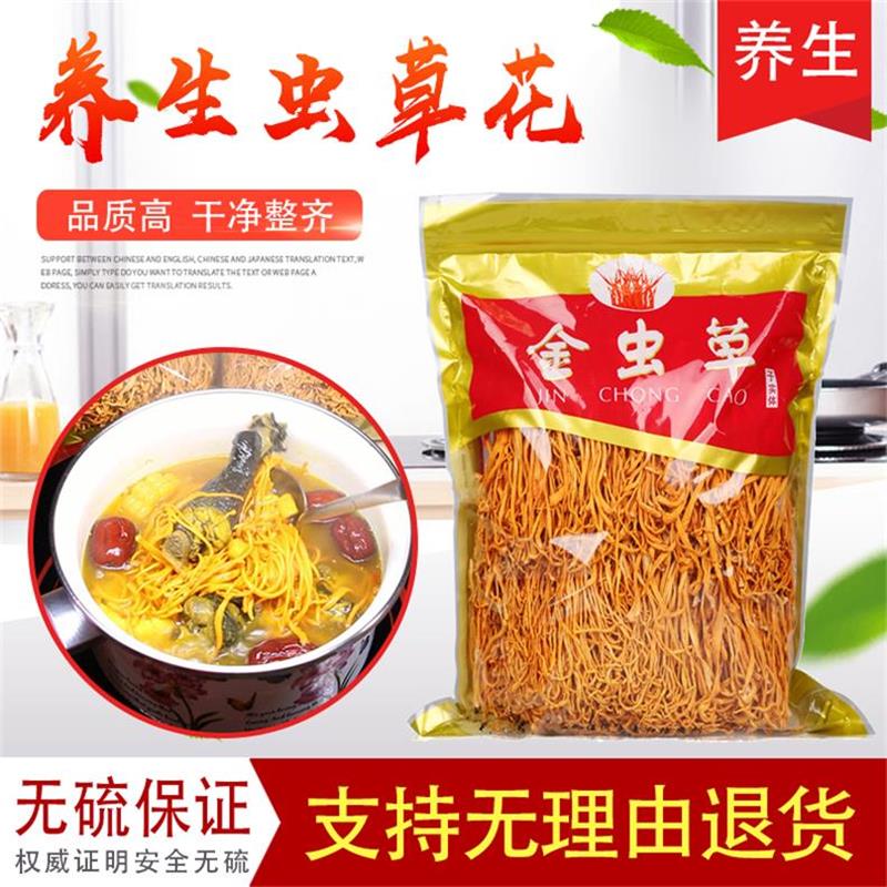 虫草花干货500g特级孢子头正品北虫草金虫草菌丝体精品排草蛹虫草在类目 传统滋补营养品, 新资源食品, 蛹虫草中 - 来自Buy2taobao.com提供专业的淘宝代购服务