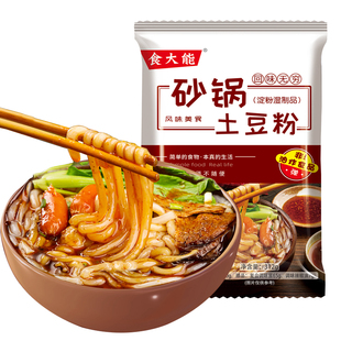 食大能砂锅土豆粉袋装带调料包速食非酸辣粉过桥米线麻辣烫螺蛳粉