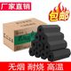 六棱炭10/20斤装兰炭烧烤碳整箱商用整吨发工厂机制环保炭无味烟