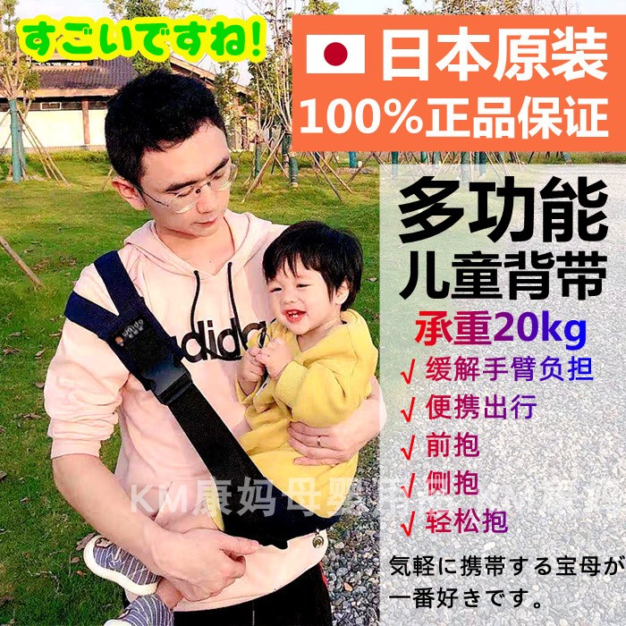 日本婴儿背带便携式儿童斜挎单肩外出简易轻便腰凳前抱式抱娃神器