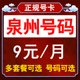 福建泉州流量卡联通手机卡电话卡无线限纯流量上网卡通用不限速