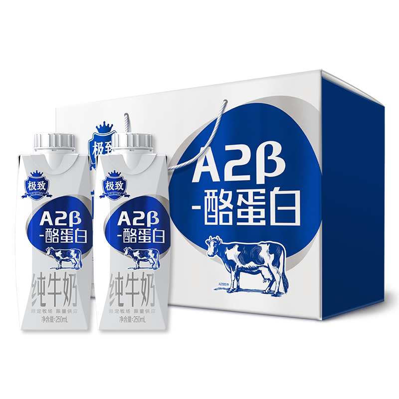 三元极致系列纯牛奶 仅限华中地区特惠 wh加油!发货时效不保