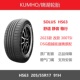 KUMHO锦湖轮胎205/55R17 SOLUS HS63 91H适配奔驰A级劲客途铠速腾