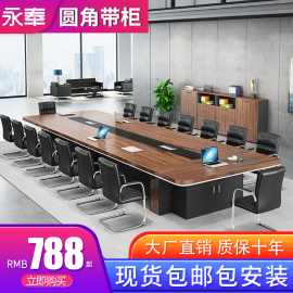会议桌长桌子洽谈接待椅组合简易简约现代长方形大小型办公室家具