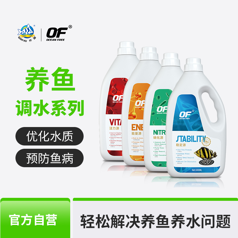 仟湖硝化细菌活菌鱼缸净水剂养鱼用品