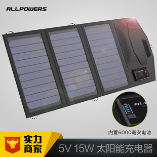 太阳能充电器移动电源带电池6000mah充电器宝带type-c快充电源