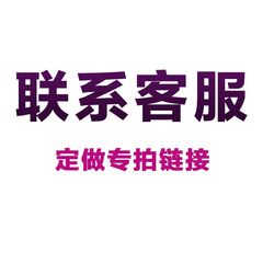 钻石画定制定做专拍链接