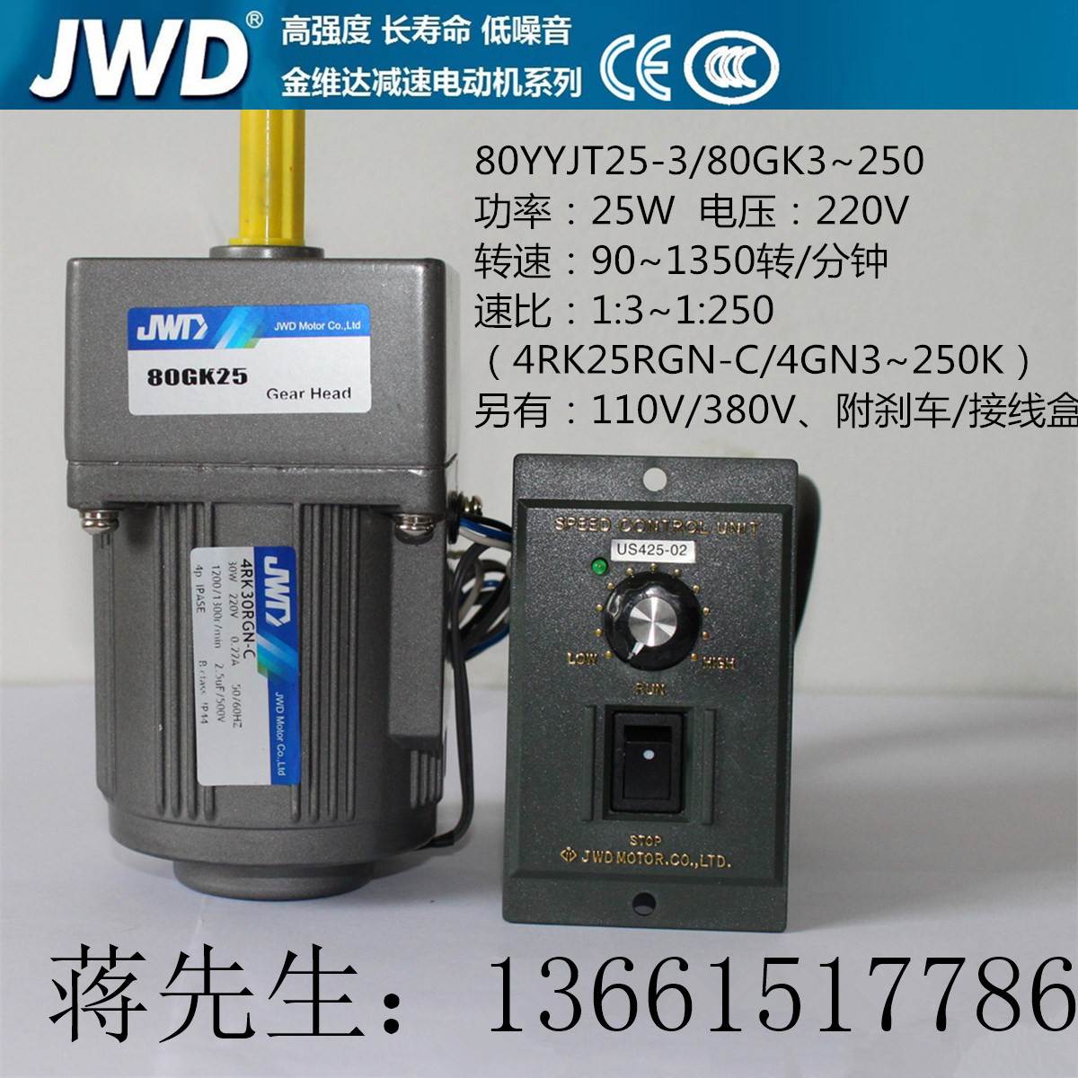 JWD金维达80YYJT25-3微型调速齿轮减速电机80GK3~300减速箱变速箱