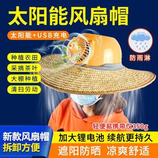 太阳能草帽带风扇安全帽可充电带灯透气防晒工地夏季男施工 遮阳