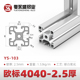 欧标4040工业铝型材4040铝型材铝合金型材4040标准型材流水线型材