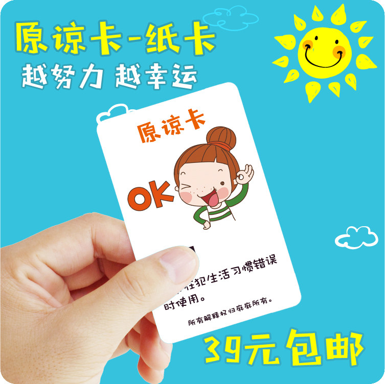 家庭妈妈卡 原谅卡好孩子培养家教辅助卡片 亲子关系家教卡片