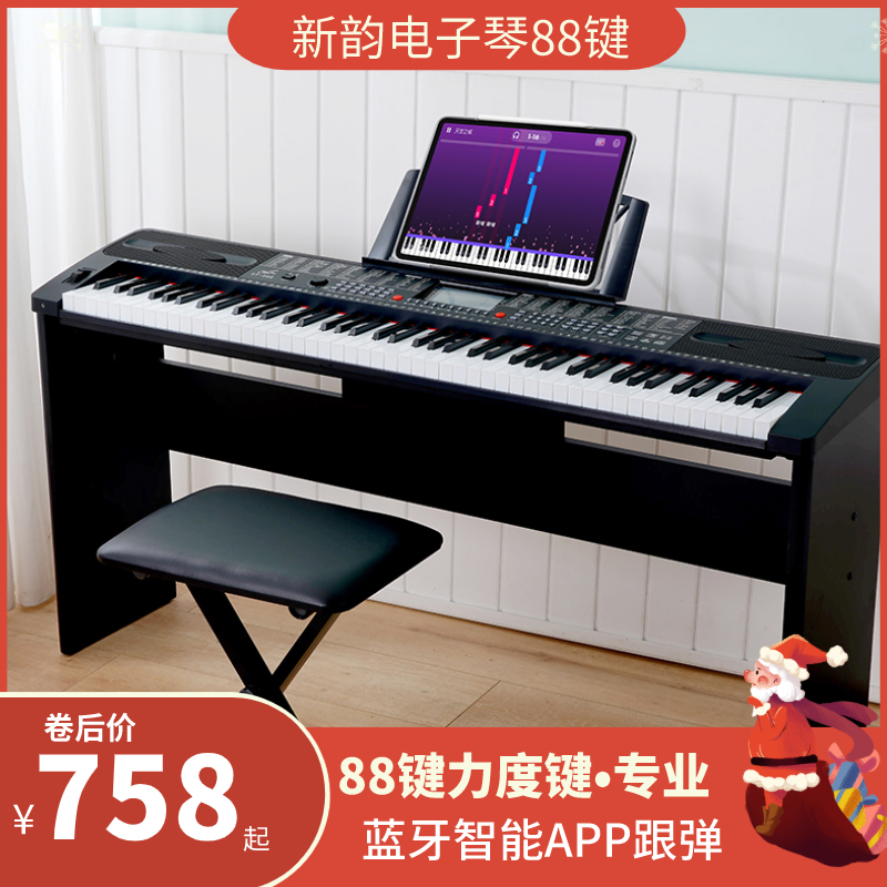 新韵电子琴88键专业力度初学者成年儿童幼师专用多功能家用便携式